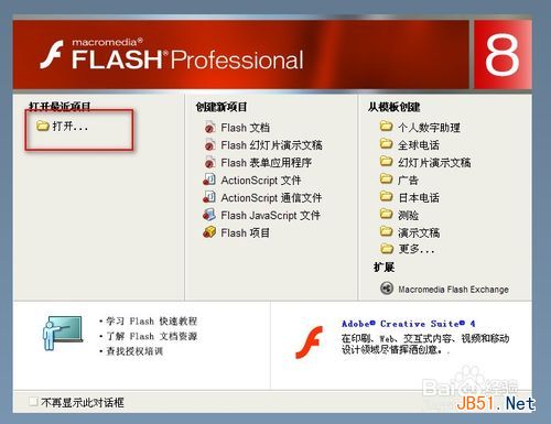 swf打不开怎么办 swf文件打不开解决方法
