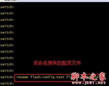 cisco思科交换机清除密码的详细教程