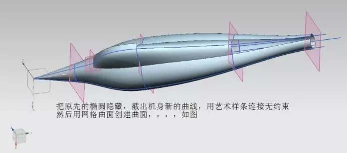 UG怎么快速创建一架逼真的喷气飞机?