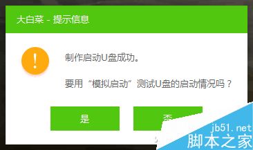 最简易制作系统安装U盘图文教程