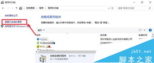 升级Win10后看腾讯视频卡、无响应的解决方法