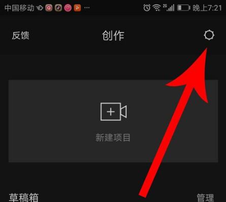 剪映怎么去水印 剪映app去片尾水印的操作流程