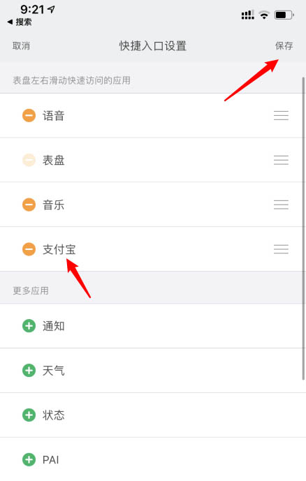 小米手环5可以支付宝吗 小米手环5设置刷支付宝教程