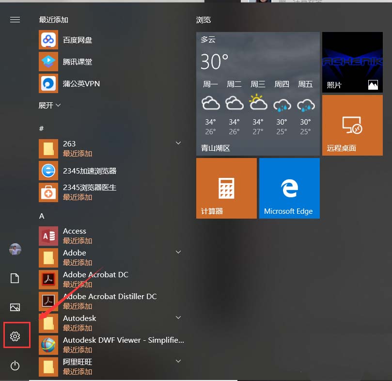 win10玩游戏提示需要应用打开msgamingoverlay怎么办?