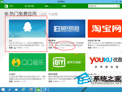 Win10应用商店查找下载安装应用教程