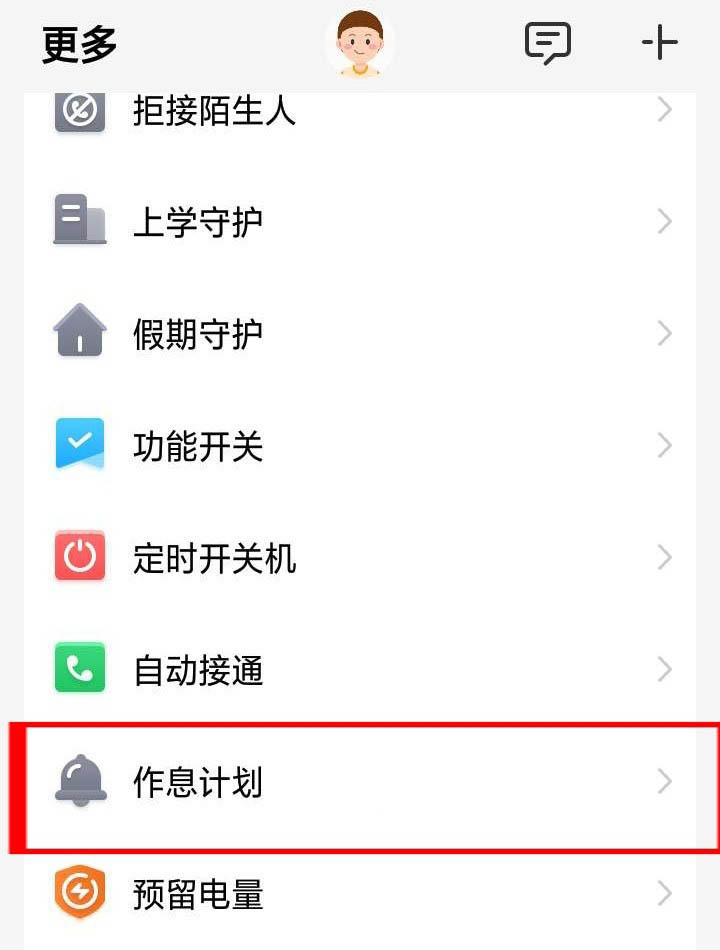 小天才电话手表闹钟在哪里? 小天才手表设置闹钟的技巧