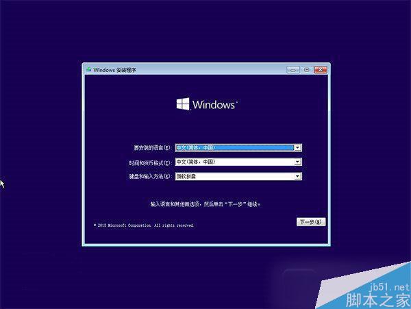 Win10 TH2正式版硬盘怎么安装？Win10 TH2正式版硬盘安装方法