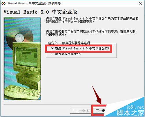 win10安装vb6.0总是失败怎么办?win10 vb6.0安装不了的解决办法