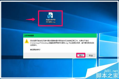 win10系统怎么隐藏锁屏界面的网络图标和关机按纽?