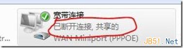 Win7系统笔记本共享无线网图文教程