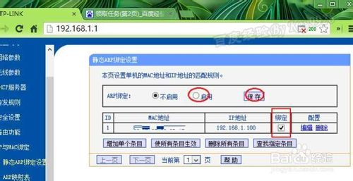 批量绑定IP地址与mac地址的方法