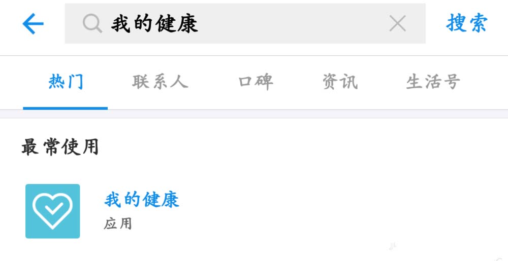 支付宝app中的健康果怎么兑换喝酒基因检测?
