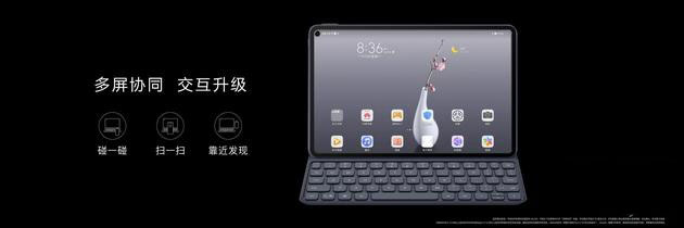 华为MatePad Pro支不支持使用NFC功能 华为MatePad Pro有NFC吗