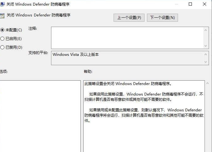 win10提示你的病毒和威胁防护由你的组织管理的解决方法