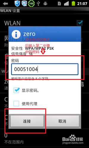 无需任何外设软件 教你如何把电脑变成无线路由器（以Windows 7为例）