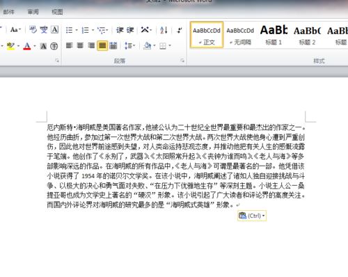 word2010怎样调整文字之间的间距 批量调整文字距离的设置方法