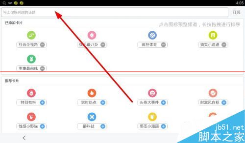 百度浏览器怎么管理卡片？
