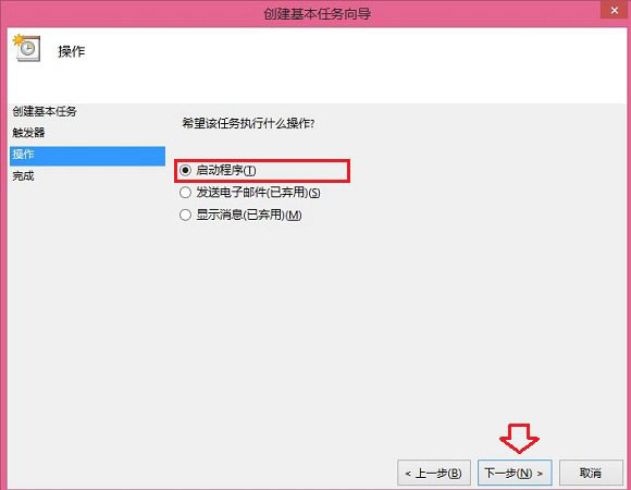 Win8.1宽带自动连接怎么设置？Win8.1开机后自动连接宽带方法详解