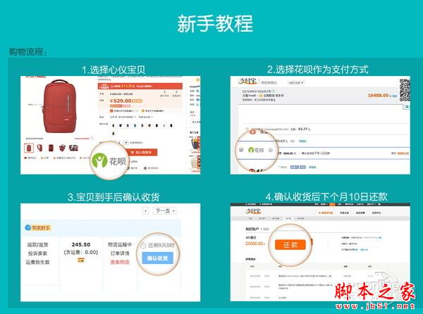 支付宝花呗和信用卡哪个好 淘宝花呗透支消费体验评测