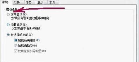 win7系统开机启动项不能加载的原因分析及解决