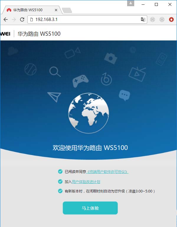 华为WS5100路由器怎么无线桥接? 华为路由器桥接的技巧