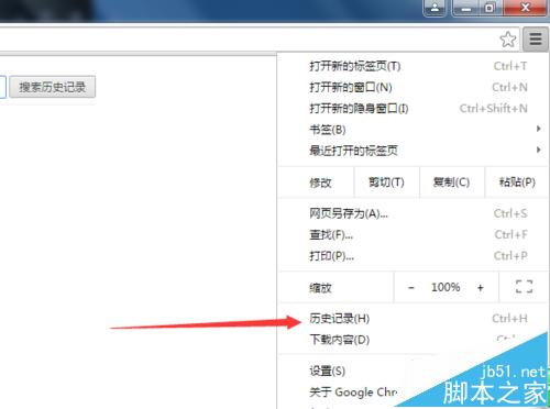 谷歌chrome浏览器隐身窗口模式怎么使用?