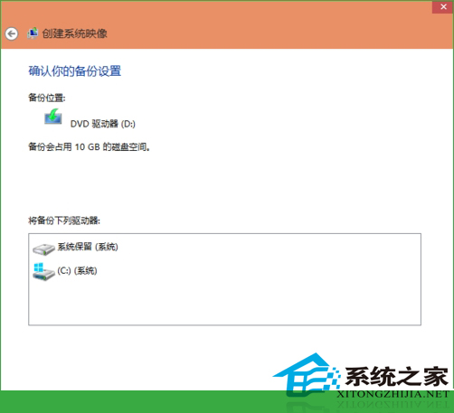 Win10系统备份方法在必要时进行恢复系统