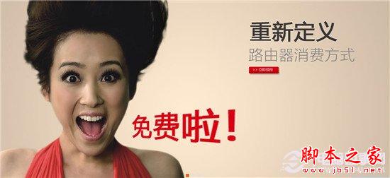 jcg免费路由器怎么获得 JCG免费路由器申请攻略