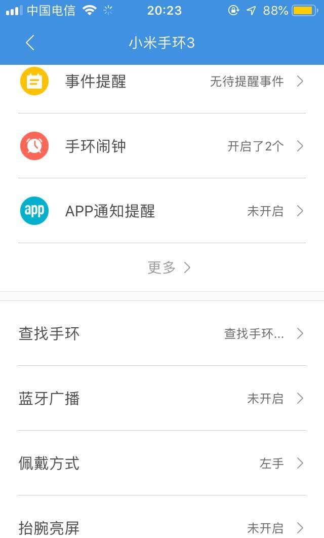 手机怎么查找小米手环3?