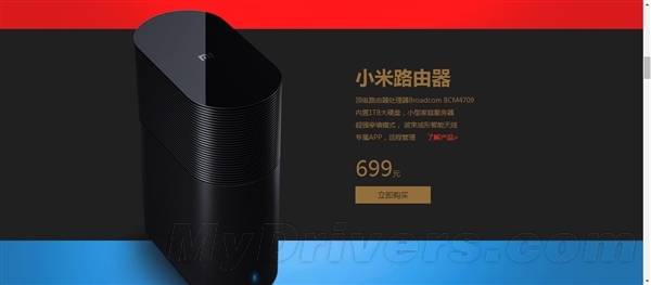 小米路由器降价300元！ 31日截止要卖的抓紧啦