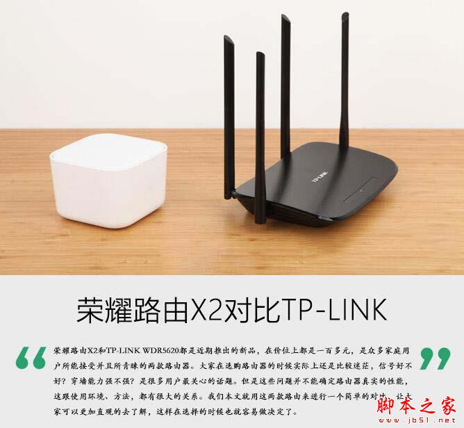 荣耀路由X2值得买吗？荣耀路由X2对比TP-LINK经典款路由详细图解评测