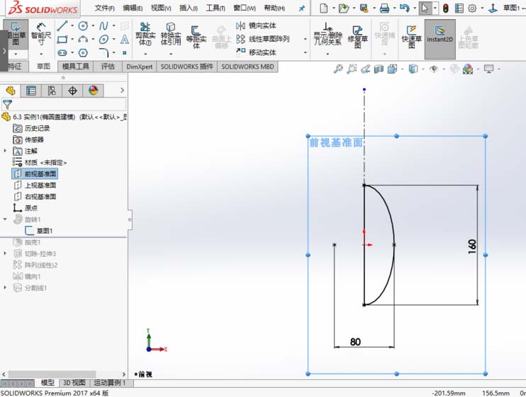 solidworks2017怎么建模椭圆盖零件?