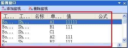 excel监视窗口工具怎么使用呢?