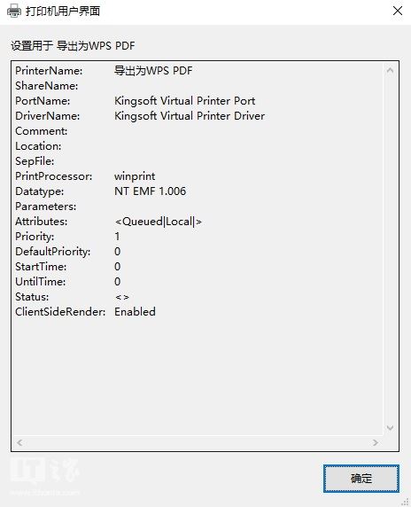修复Win10 KB50008更新所致打印机蓝屏故障临时解决方法