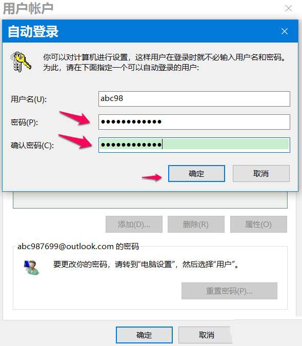 Win10 2004版自动登录功能不见了怎么重新显示?