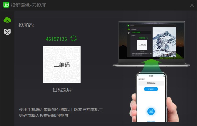 万能联播云投屏怎么用 爱奇艺万能联播云投屏操作流程