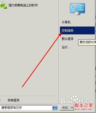 windows 无法完成格式化2种解决方案
