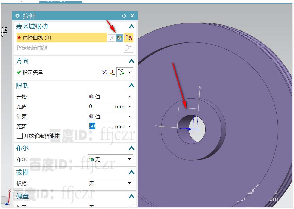 UG12.0怎么创建皮带轮模型?