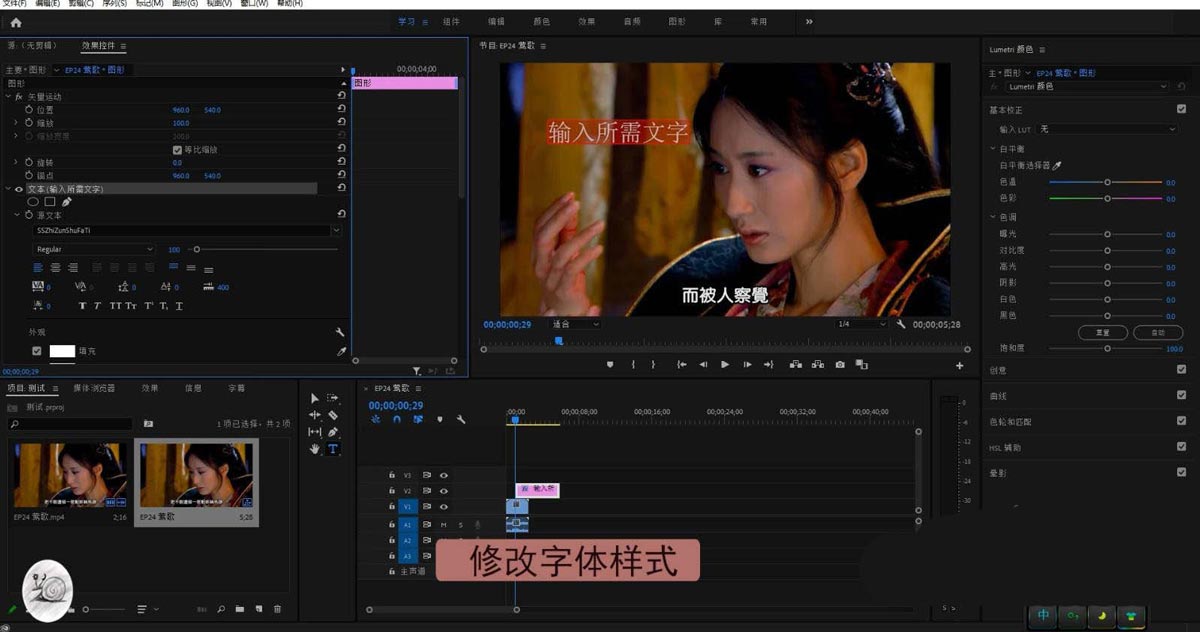 premiere怎么制作半透明字体? pr半透明字幕的制作方法