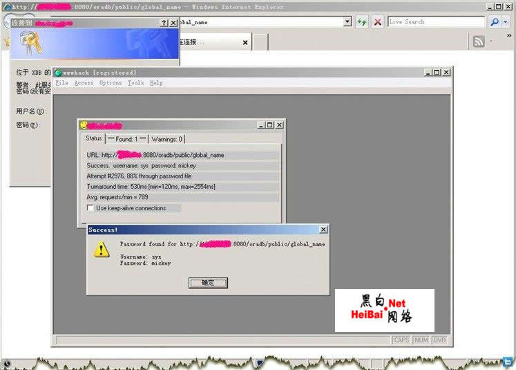 破解Oracle数据库的密码