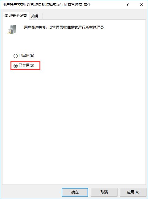 Win10更改盘符名称提示&ldquo;需要管理员权限&rdquo;怎么办？