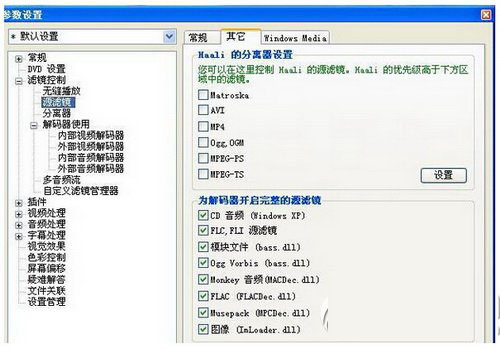 kmplayer播放器怎么用 kmplayer播放器使用图文教程