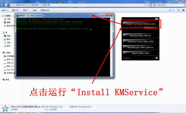 2021最新office2010产品密钥永久激活码 附激活工具