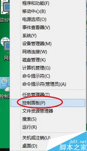 win10开机密码怎么设置？