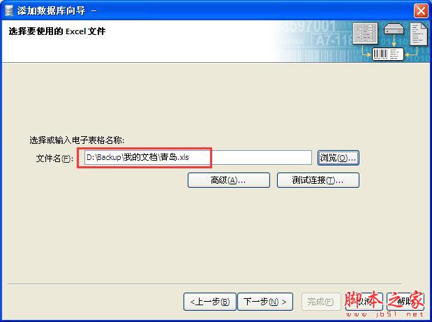 BarTender如何批量打印EXCEL里的数据？