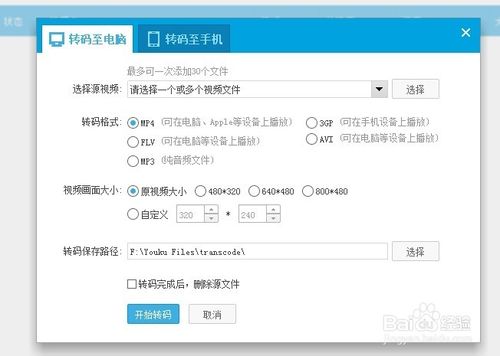 如何把电脑电影下载到内存卡？