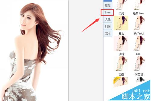 美图秀秀怎么制作反转色效果图片?