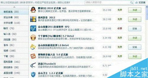 win8出现蓝屏提示需要重新启动怎么解决?