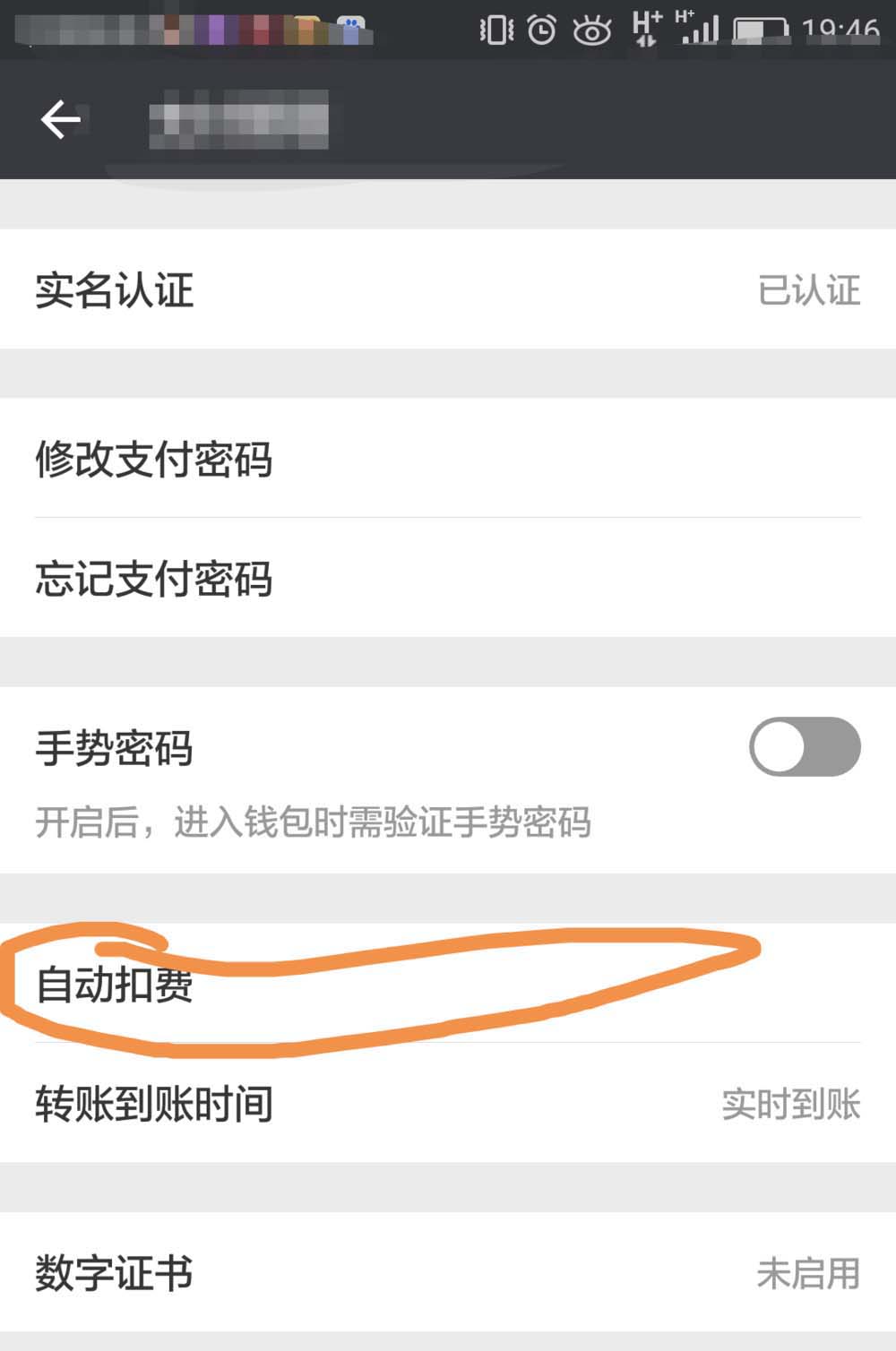 爱奇艺微信自动续费功能怎么关闭?