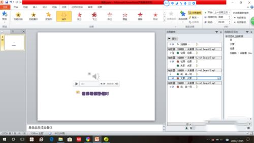 ppt怎样给插入的视频和音频添加字幕?